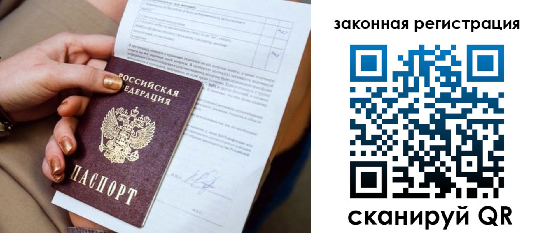 прописка регистрация в Губкине