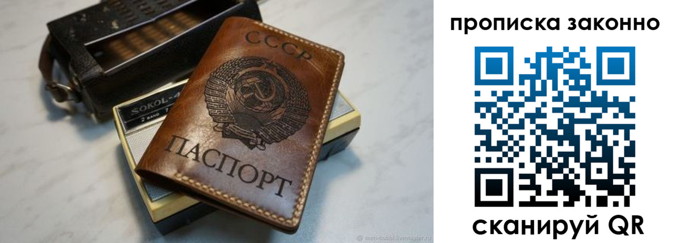 временная регистрация надежно в Губкине