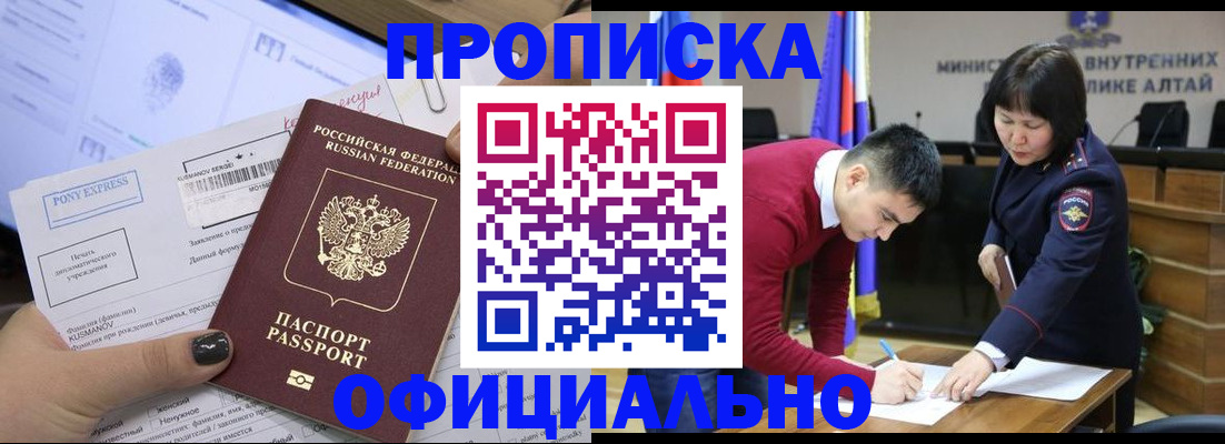 где прописаться в Губкине
