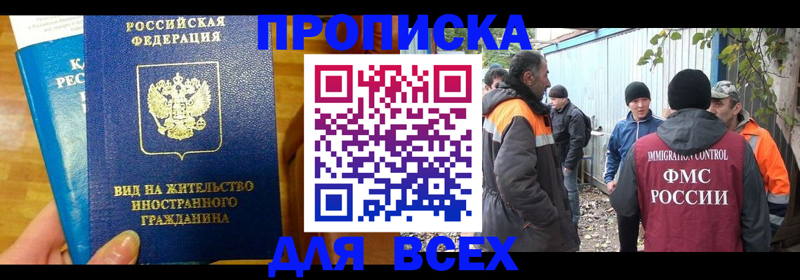 прописка гарантия в Губкине