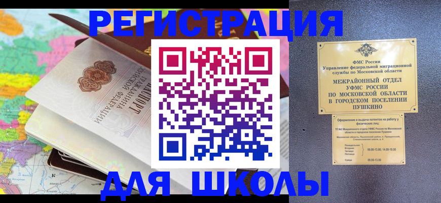 прописка в Губкине