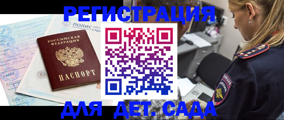 прописка законно в Губкине