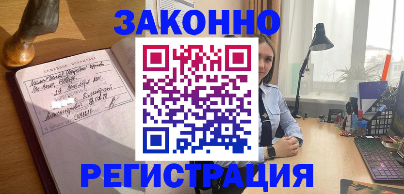 прописка от собственника в Губкине