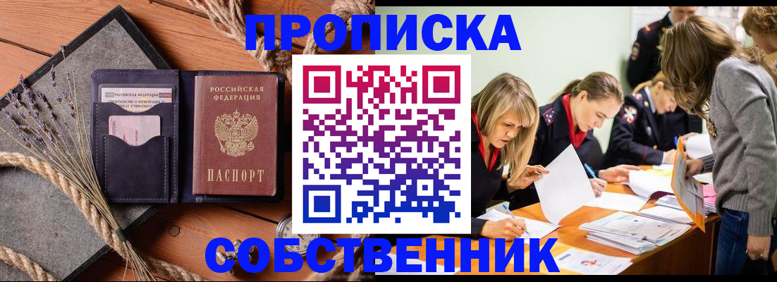 прописка гарантия в Губкине