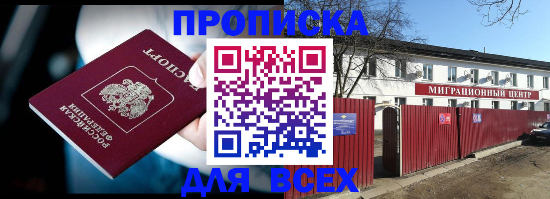 временная регистрация в квартире в Губкине