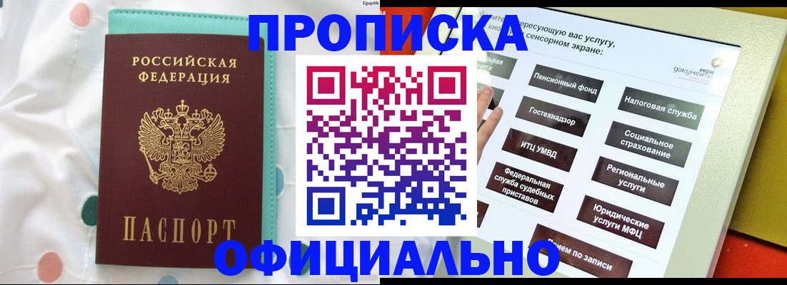 временная регистрация надежно в Губкине