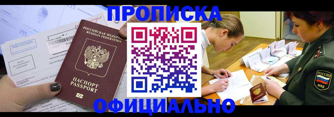 прописка иностранных граждан в Губкине